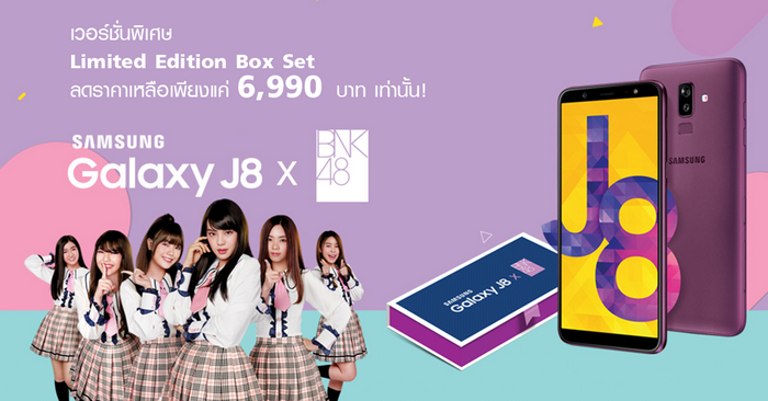 Samsung Galaxy J8 X Bnk48 Limited Edition Box Set ลดราคาเหลือเพียงแค่ 6 990 บาท เท่านั้น เช็ค